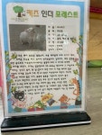 10/6(목) 나무반- 10월 애니멀스쿨❤️ - 나무반 - 동서변유치원 10/6(목) 나무반- 10월 애니멀스쿨❤️