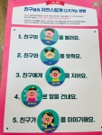 4/1(금)- 나무반 우리아이행복프로젝트(두번 째 이야기) - 나무반 - 동서변유치원 4/1(금)- 나무반 우리아이행복프로젝트(두번 째 이야기)
