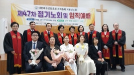 2025가을 노회 및 강도사 인허식1 - 카페사진 - 솔리데오신학원 2025가을 노회 및 강도사 인허식1