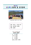 30주년 맞이 삼삼회 신년회 및 정기총회 결산보고-25.1.4(토) 12.00 양재역 갈비사랑 - 삼삼회 소식과 공지 - 삼성산요삼삼회 30주년 맞이... 