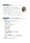 30주년 맞이 삼삼회 신년회 및 정기총회 결산보고-25.1.4(토) 12.00 양재역 갈비사랑 - 삼삼회 소식과 공지 - 삼성산요삼삼회 30주년 맞이... 