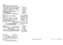 교회소식(주보)11/12) - 교회소식(주보) - 구미중앙교회 교회소식(주보)11/12)