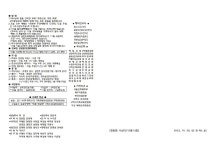 교회소식(주보)(10/29) - 교회소식(주보) - 구미중앙교회 교회소식(주보)(10/29)