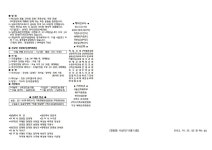 교회소식(주보)(10/22) - 교회소식(주보) - 구미중앙교회 교회소식(주보)(10/22)
