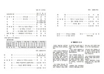 교회소식(주보)(10/29) - 교회소식(주보) - 구미중앙교회 교회소식(주보)(10/29)