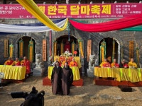 불기 2569년 음력 10월 11일 한-중 달마연구회 창립 기념 제1회 한국 달마축제 - 오늘 하루이야기 - 용마암 용마암