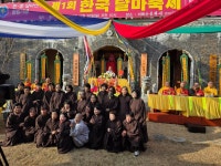 불기 2569년 음력 10월 11일 한-중 달마연구회 창립 기념 제1회 한국 달마축제 - 오늘 하루이야기 - 용마암 용마암