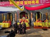 불기 2569년 음력 10월 11일 한-중 달마연구회 창립 기념 제1회 한국 달마축제 - 오늘 하루이야기 - 용마암 용마암