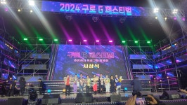 2024구로G페스티벌 수궁동최우수상 수상 - 12기주민자치 - 수궁골 메뚜기 2024구로G페스티벌 수궁동최우수상 수상