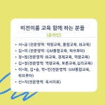 비전이룸 교육 설명회 (4/7) 온오프 동시 - 공지사항 - 미래교육 비전이룸 미래교육 비전이룸