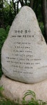 *제522차 남가람 뫼패 정기산행 - 뫼패그림방 - 진주고등학교 41회 동기회 *제522차 남가람 뫼패 정기산행