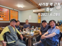 *제522차 남가람 뫼패 정기산행 - 뫼패그림방 - 진주고등학교 41회 동기회 *제522차 남가람 뫼패 정기산행