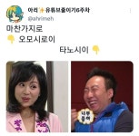 일본어 오이시와 우마이의 차이 - ★ 유머 & 이슈 - 솔로문닷컴, 잃어버린 사랑을 위하여.. 일본어 오이시와 우마이의 차이