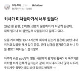 최근 sk히이닉스 회사내부 근황 - ★ 유머 & 이슈 - 솔로문닷컴, 잃어버린 사랑을 위하여.. 최근 sk히이닉스 회사내부 근황