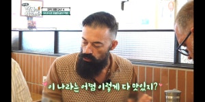 한국 음식을 한줄로 정의한 외국인 - ★ 유머 & 이슈 - 솔로문닷컴, 잃어버린 사랑을 위하여.. 한국 음식을 한줄로 정의한 외국인