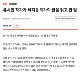 허지웅, 유시민 직격 -  유머 & 이슈 - 솔로문닷컴, 잃어버린 사랑을 위하여.. 허지웅, 유시민 직격