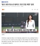'선처해달라' 학부모도 울먹.. 결국 결단한 광주일고 -  유머 & 이슈 - 솔로문닷컴, 잃어버린 사랑을 위하여.. '선처해달라' 학부모도 울먹.. 결국... 