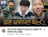 구더기 부사관 ‘파주 김동훈 아내 살인사건’ - ★ 유머 & 이슈 - 솔로문닷컴, 잃어버린 사랑을 위하여.. 구더기 부사관 ‘파주 김동훈 아내... 