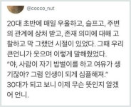 스무 살 K야, 그러니까 삶은 주관식이다 - ★ 2021년 유머 & 이슈 - 솔로문닷컴, 잃어버린 사랑을 위하여.. 스무 살 K야, 그러니까 삶은 주관식이다