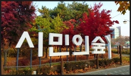서울둘레길 4-2코스 양재시민의 숲-우면산-사당역 구간 트레킹(2020.11.14)....[ I ] - 산행사진(greennfield) - nalani 나라니 서울둘레길... 