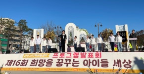 2025 제16회 프로그램발표회 - 우리들의 이야기 - 진주 가람지역아동센터 2025 제16회 프로그램발표회