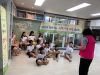 2024 행복나눔 국학기공교실 - 우리들의 이야기 - 진주 가람지역아동센터 2024 행복나눔 국학기공교실