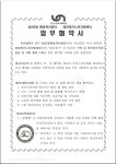 감만2동 행정복지센터 업무협약식 (2025.7.17) - 활동 ♫꒰･◡･๑꒱ - 청전재가노인지원서비스센터 청전재가노인지원서비스센터