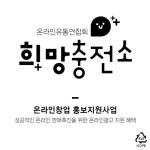소상공인 중소기업 광고지원사업,sns마케팅 동영상무료제작 - 우리들의 이야기 - 괭이말래 소상공인 중소기업 광고지원사업,sns마케팅... 