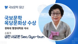 [대한기자신문]이 한 편의 수필, 서교분 수필가 화전으로 가는 길 - ◈ 각 학과 공지사항 - 한국문인협회 평생교육원 [대한기자신문]이 한 편의 수필... 