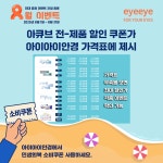 아이아이안경 가격 안내 - 아이아이안경 안내 - 아이아이안경 아이아이안경 가격 안내
