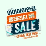 아이아이안경 가격 안내 - 아이아이안경 안내 - 아이아이안경 아이아이안경 가격 안내