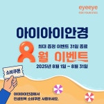 아이아이안경 가격 안내 - 아이아이안경 안내 - 아이아이안경 아이아이안경 가격 안내