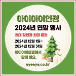 온라인 아이아이안경 - 아이아이안경 안내 - 아이아이안경 온라인 아이아이안경