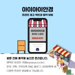 온라인 아이아이안경 - 아이아이안경 안내 - 아이아이안경 온라인 아이아이안경