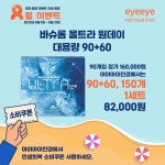 아이아이안경 가격 안내 - 아이아이안경 안내 - 아이아이안경 아이아이안경 가격 안내