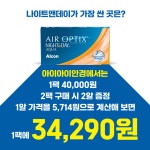 아이아이안경 가격 안내 - 아이아이안경 안내 - 아이아이안경 아이아이안경 가격 안내