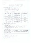 경기중앙간호학원요양보호사교육센터 | 간호조무사 자격신고 및 보수교육 - 요양보호사교육원 - 아리요양보호사교육원, 아리방문요양센터 간호조무사 자격신고 및 보수교육