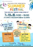 7/19 꿈꾸는건지골 썸머페스티발-목공체험 - 우리동네목공방협동조합 - 우리동네 사랑방 서구 민중의 집 7/19 꿈꾸는건지골 썸머페스티발... 