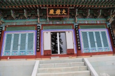 경남 거창 고견사 - 국내여행관광산행 - 행복 삶터 경남 거창 고견사