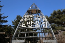 서울 암사동 유적 - 국내여행관광산행 - 행복 삶터 서울 암사동 유적