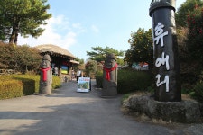 제주 서귀포 휴애리자연생활공원 - 국내여행관광산행 - 행복 삶터 제주 서귀포 휴애리자연생활공원