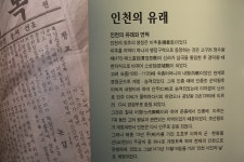 인천 인천대공원 환경미래관 - 국내여행관광산행 - 행복 삶터 인천 인천대공원 환경미래관