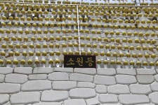 인천 강화 낙가산보문사 - 국내여행관광산행 - 행복 삶터 인천 강화 낙가산보문사