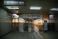 경기 부천미술제 - 국내여행관광산행 - 행복 삶터 경기 부천미술제