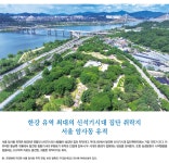 서울 암사동 유적 - 문화/역사/교육/정책 - 행복 삶터 서울 암사동 유적