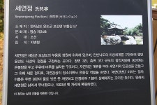 경북 봉화 누정전시관 - 국내여행관광산행 - 행복 삶터 경북 봉화 누정전시관