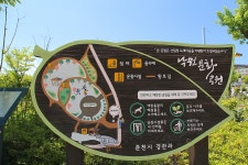 강원 춘천 조각공원 - 국내여행관광산행 - 행복 삶터 강원 춘천 조각공원