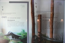 경북 봉화 누정전시관 - 국내여행관광산행 - 행복 삶터 경북 봉화 누정전시관