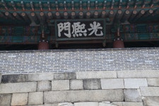서울 광희문 - 국내여행관광산행 - 행복 삶터 서울 광희문