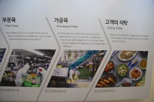 전북 익산 하림육가공 공장 - 국내여행관광산행 - 행복 삶터 전북 익산 하림육가공 공장